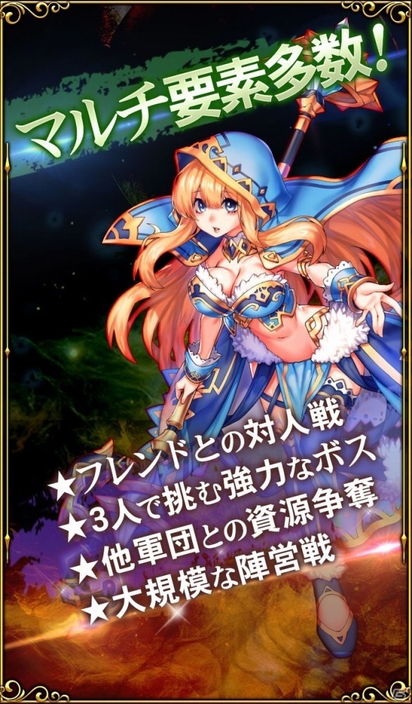 自分だけのレギオンを築き豊富なやり込み要素で勇者を育成！「ブレイブレギオン」の正式サービスが開始の画像3