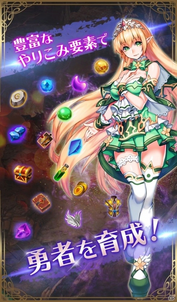 自分だけのレギオンを築き豊富なやり込み要素で勇者を育成！「ブレイブレギオン」の正式サービスが開始の画像4