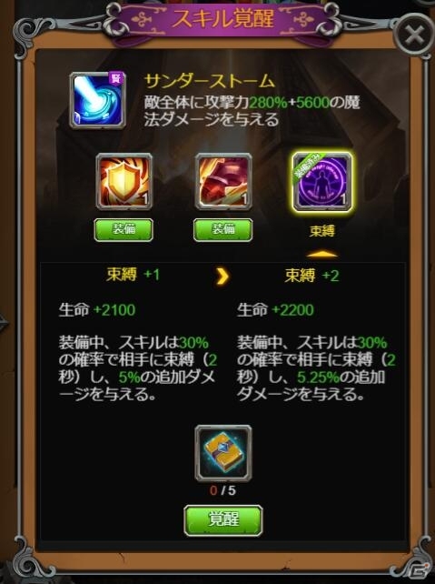 自分だけのレギオンを築き豊富なやり込み要素で勇者を育成！「ブレイブレギオン」の正式サービスが開始の画像5