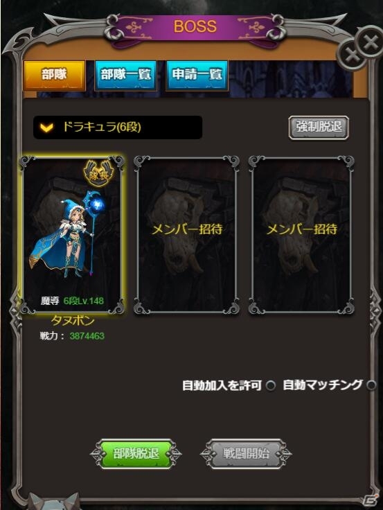 自分だけのレギオンを築き豊富なやり込み要素で勇者を育成！「ブレイブレギオン」の正式サービスが開始の画像7