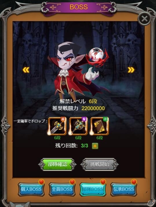 自分だけのレギオンを築き豊富なやり込み要素で勇者を育成！「ブレイブレギオン」の正式サービスが開始の画像8