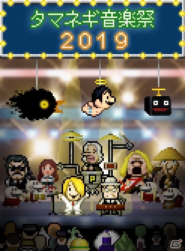 「タマネギ音楽祭2019」杉山圭一氏率いる「杉ヤマダ洋とクール・ファイブ」のメンバーが公開！の画像1