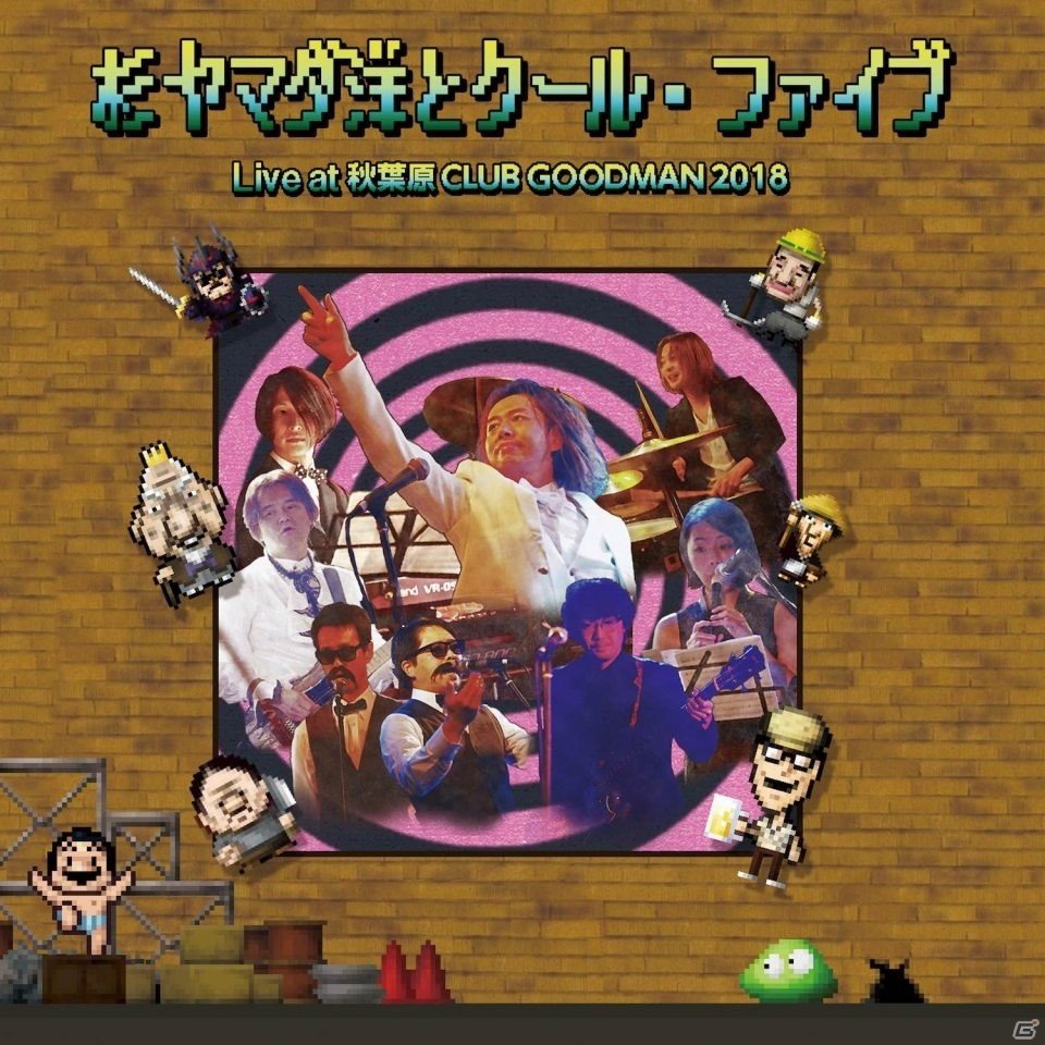 「タマネギ音楽祭2019」杉山圭一氏率いる「杉ヤマダ洋とクール・ファイブ」のメンバーが公開！の画像4