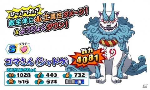 「妖怪三国志 国盗りウォーズ」最大30体の妖怪と軍魔神を駆使して戦う「第7回妖怪大遠征」が開催！の画像4