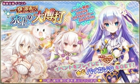 「FLOWER KNIGHT GIRL」★5バイカソウが報酬のイベント「一発逆転！水上の大博打」が開催！の画像1