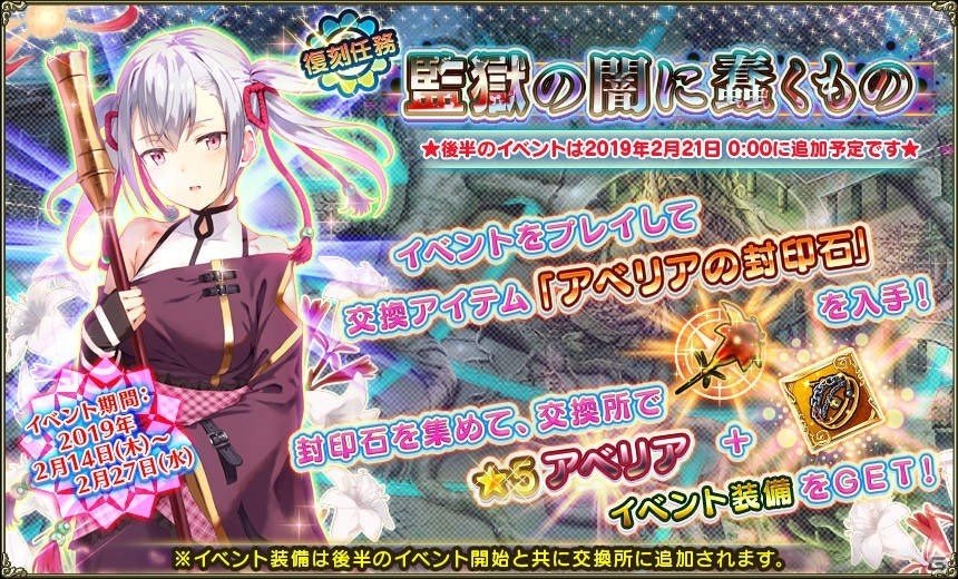 「FLOWER KNIGHT GIRL」★5バイカソウが報酬のイベント「一発逆転！水上の大博打」が開催！の画像10