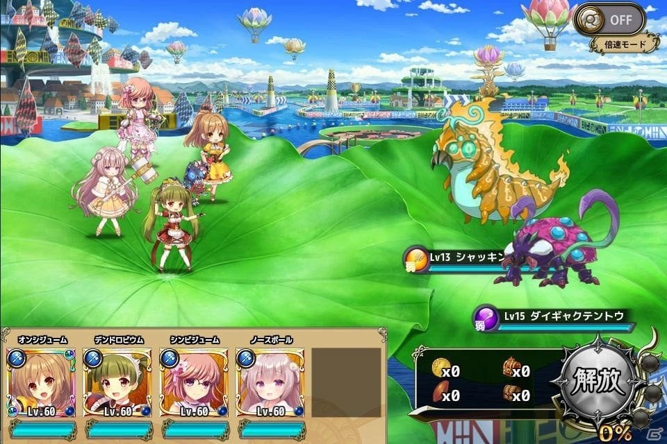 「FLOWER KNIGHT GIRL」★5バイカソウが報酬のイベント「一発逆転！水上の大博打」が開催！の画像3