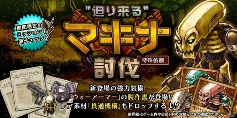「アークザラッド R」★4ウォーアーマー＆★4ピースメーカーの素材が手に入るイベントが開催！の画像1