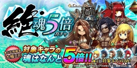 「アークザラッド R」★4ウォーアーマー＆★4ピースメーカーの素材が手に入るイベントが開催！の画像2