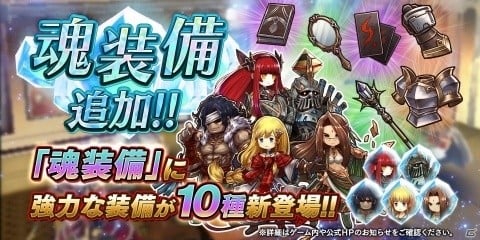 「アークザラッド R」★4ウォーアーマー＆★4ピースメーカーの素材が手に入るイベントが開催！の画像3