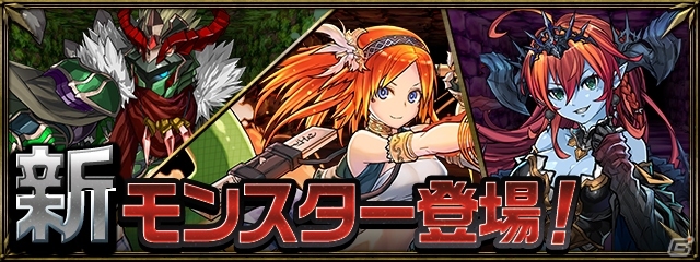 「パズル＆ドラゴンズ」7周年記念公式放送が実施！コラボイベントなど最新情報が公開予定の画像4