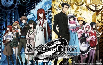 「STEINS;GATE ダイバージェンシズ アソート」発売記念！TVアニメ「シュタインズ・ゲート ゼロ」の全話＋スペシャルの一挙放送が決定の画像1