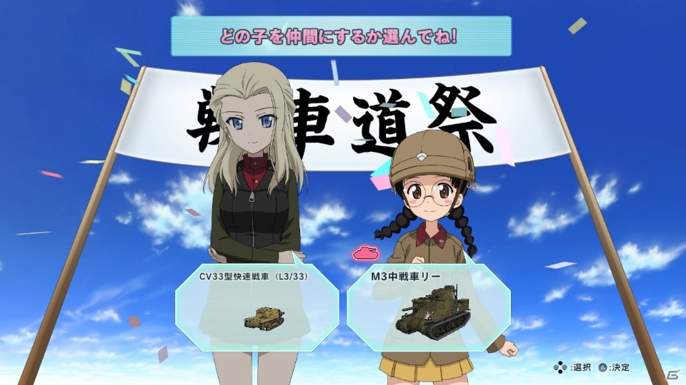 「ガールズ＆パンツァー ドリームタンクマッチDX」フルボイスの新規ストーリーなどデラックスな新要素をまとめて紹介！の画像8