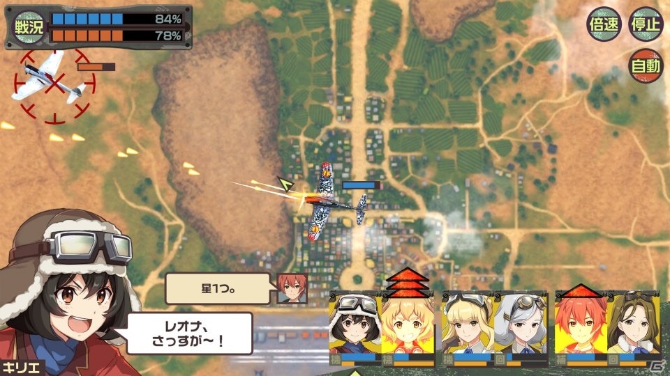 「荒野のコトブキ飛行隊 大空のテイクオフガールズ！」が早くも100万DLを達成！記念キャンペーン開催の画像2