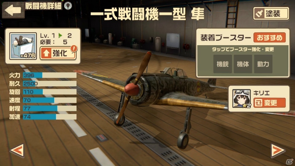 「荒野のコトブキ飛行隊 大空のテイクオフガールズ！」が早くも100万DLを達成！記念キャンペーン開催の画像4