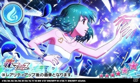 「歌マクロス スマホDeカルチャー」ランカ・リーの衣装「リテールアンブルー」が手に入るイベントが開催！の画像4