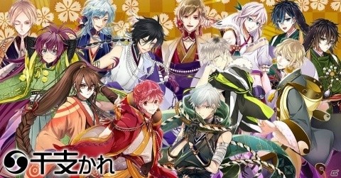 十二支がモチーフとなったイケメンが登場するスマホ向けアプリ「干支かれ」が2月20日より配信開始！の画像1