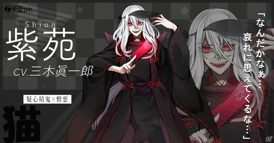 十二支がモチーフとなったイケメンが登場するスマホ向けアプリ「干支かれ」が2月20日より配信開始！の画像15