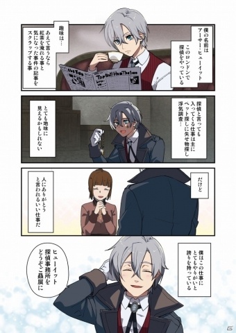 「殺人探偵ジャック・ザ・リッパー」漫画家・津留崎優先生による描き下ろしコミックが公開！の画像1
