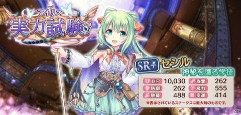「あいりすミスティリア！」バレンタインイベント「アイリス実力試験！」が開催！萌具強化キャンペーンもの画像2