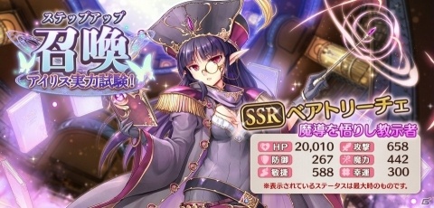 「あいりすミスティリア！」バレンタインイベント「アイリス実力試験！」が開催！萌具強化キャンペーンもの画像4