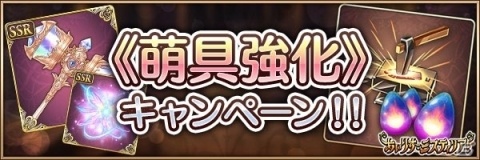 「あいりすミスティリア！」バレンタインイベント「アイリス実力試験！」が開催！萌具強化キャンペーンもの画像5