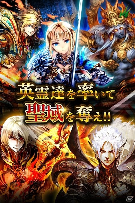 Mobageにて「神獄のヴァルハラゲート」がサービス開始！ゲームを始めるとSSレアガチャチケット最大10枚獲得のチャンスの画像3