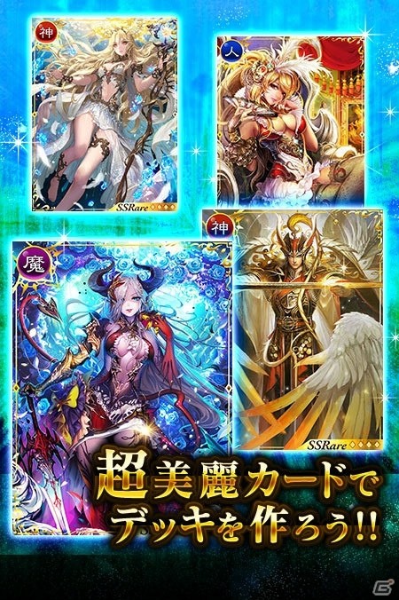 Mobageにて「神獄のヴァルハラゲート」がサービス開始！ゲームを始めるとSSレアガチャチケット最大10枚獲得のチャンスの画像4