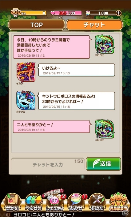 「共闘ことばRPG コトダマン」1周年カウントダウンイベントが2月20日より開催！の画像3