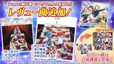 「少女☆歌劇 レヴュースタァライト -Re LIVE-」イベント「麗しき獣とワルツを」が開催！の画像10