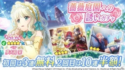 「少女☆歌劇 レヴュースタァライト -Re LIVE-」イベント「麗しき獣とワルツを」が開催！の画像5