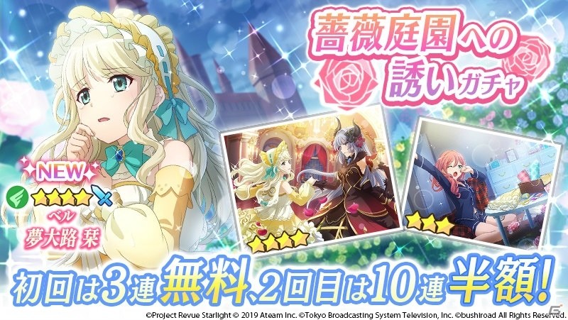 「少女☆歌劇 レヴュースタァライト -Re LIVE-」イベント「麗しき獣とワルツを」が開催！の画像5