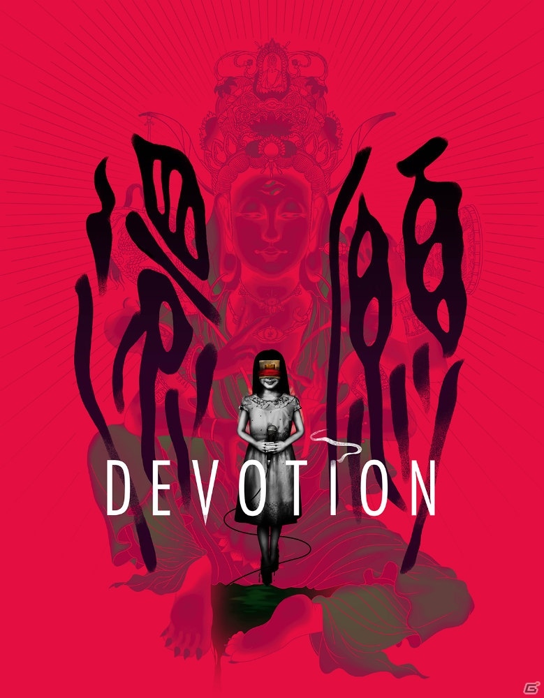 Red Candle Gamesによる心霊ホラーゲーム「還願 Devotion」がSteamで19日22時より配信の画像1