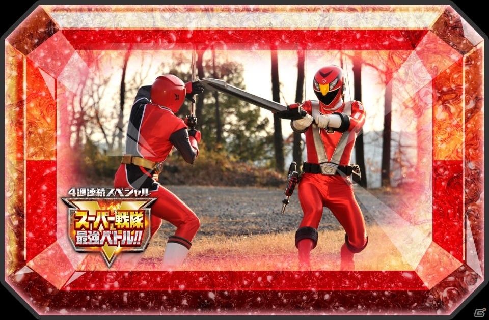 「スーパー戦隊レジェンドウォーズ」にて「スーパー戦隊最強バトル！！」放送記念キャンペーンが開催！の画像8