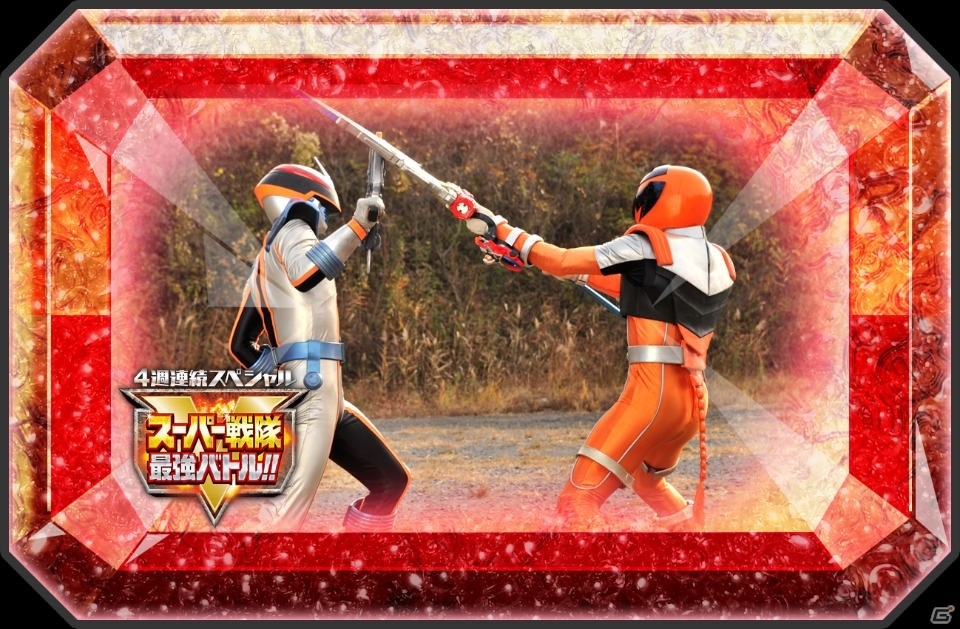 「スーパー戦隊レジェンドウォーズ」にて「スーパー戦隊最強バトル！！」放送記念キャンペーンが開催！の画像9