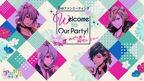 「アニドルカラーズ」2ndファンミーティングがお台場にて4月7日に開催決定！の画像1