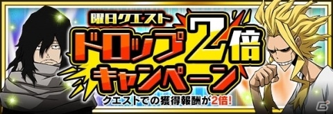 「僕のヒーローアカデミア SMASH RISING」一番くじとのコラボガチャが開催！の画像4