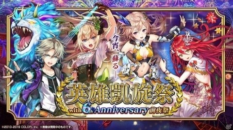 「黒猫のウィズ」6周年を控え「英雄凱旋ガチャ」が毎日1回無料に！ 「黄昏メアレス」書籍の続報もの画像1