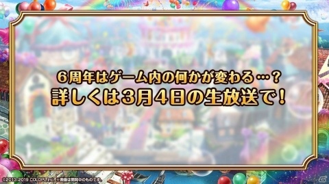 「黒猫のウィズ」6周年を控え「英雄凱旋ガチャ」が毎日1回無料に！ 「黄昏メアレス」書籍の続報もの画像8