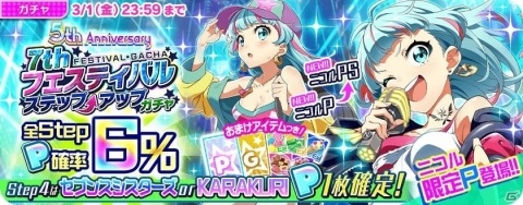 「Tokyo 7th シスターズ」5周年を記念したMVトレイラーで「EPISODE 4.0 AXiS」の情報が解禁！の画像3