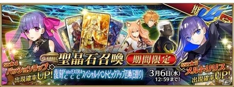 「Fate/Grand Order」★5メルトリリスが登場するピックアップ召喚が開催！ネロの強化クエストも追加の画像1