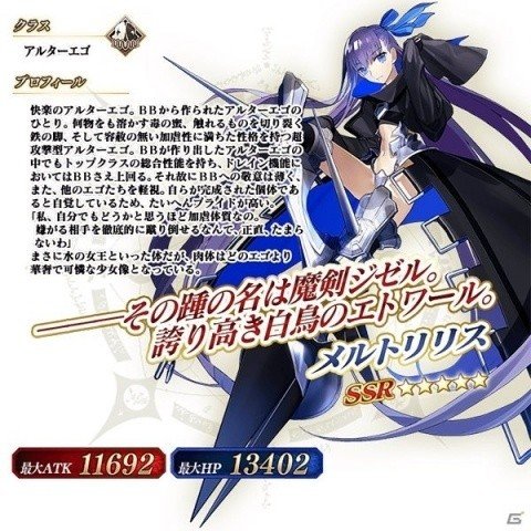 「Fate/Grand Order」★5メルトリリスが登場するピックアップ召喚が開催！ネロの強化クエストも追加の画像2