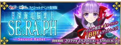 「Fate/Grand Order」★5メルトリリスが登場するピックアップ召喚が開催！ネロの強化クエストも追加の画像3