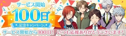 「ワールドエンドヒーローズ」にて「サービス開始100日記念キャンペーン」が実施！の画像2