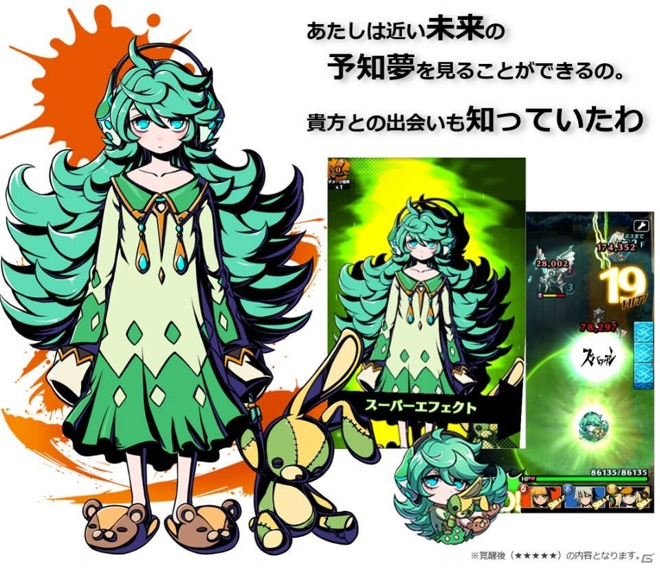 「グラフィティスマッシュ」イベント「鮮烈なる矜持の諦観者」が開催！ハンター・オルガを仲間にしようの画像3