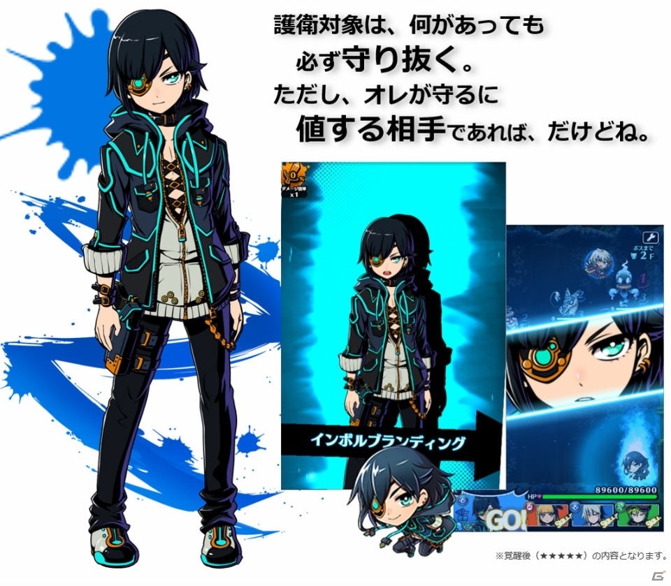 「グラフィティスマッシュ」イベント「鮮烈なる矜持の諦観者」が開催！ハンター・オルガを仲間にしようの画像4