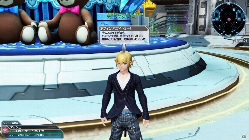「ファンタシースターオンライン2」ホワイトデーイベント＆ACスクラッチが配信！「PSZERO」コラボ第3弾もの画像27