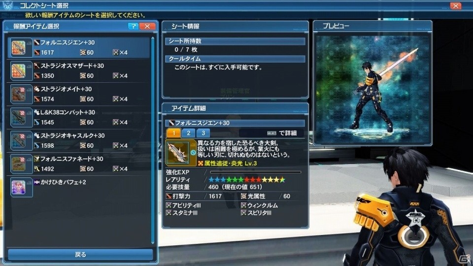 「ファンタシースターオンライン2」ホワイトデーイベント＆ACスクラッチが配信！「PSZERO」コラボ第3弾もの画像43
