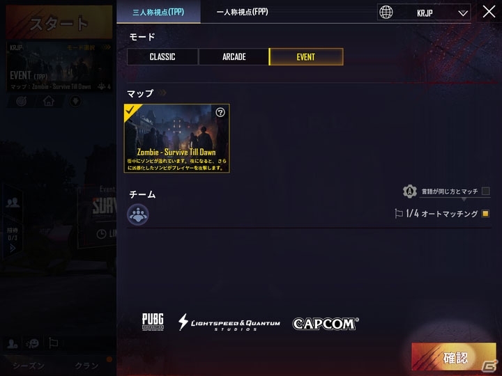 「PUBG MOBILE」に「バイオハザード RE:2」のクリーチャーが登場！コラボイベントが開催の画像2
