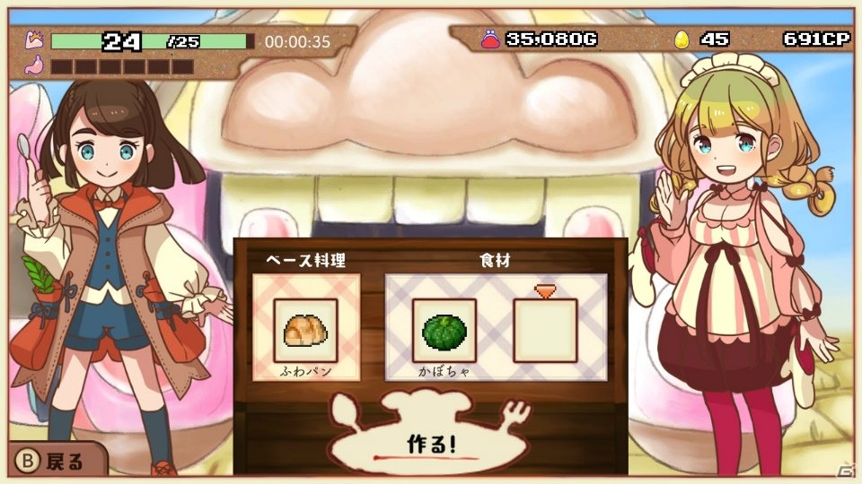 個性豊かなシェフたちと市場を経営するシミュレーション「大繁盛！まんぷくマルシェ」が2月28日にSwitch向けに発売！の画像11